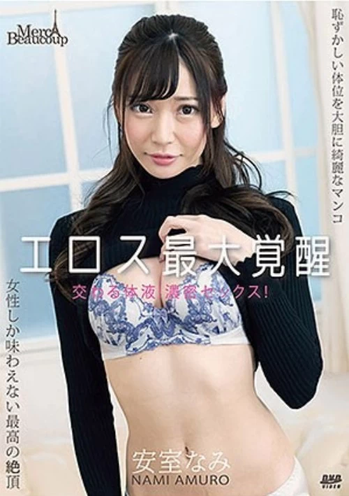 MXX-125 | Amorz