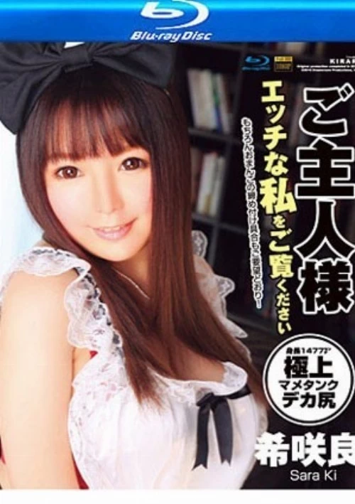 Kirari 140 (MKBD-140) (Blu-Ray) | Amorz