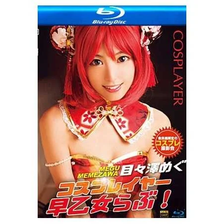 DSAMBD-10 (Blu-Ray) | Amorz