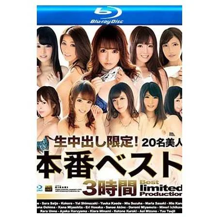 Kirari 126 (MKBD-126) (Blu-Ray) | Amorz