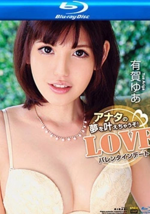 Kirari 119 (MKBD-119) (Blu-Ray)