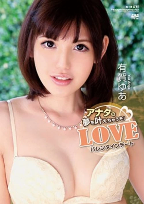 Kirari 119 (MKD-119) | Amorz