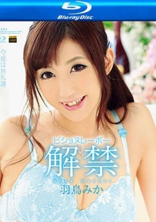 Kirari 114 (MKBD-114) (Blu-Ray) | Amorz