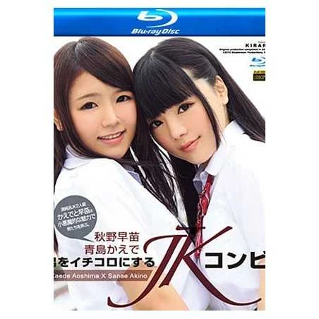 Kirari 100 (MKBD-100) (Blu-Ray) | Amorz