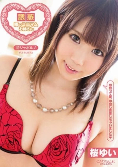 Catwalk Poison 113 (CWP-113) | Amorz