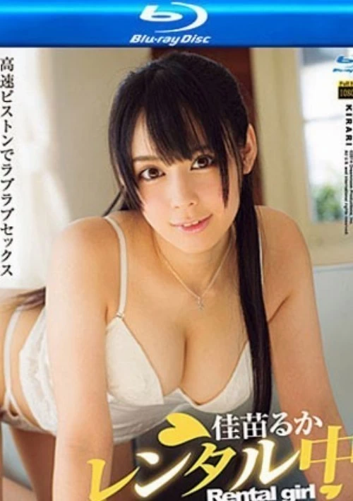 Kirari 77 (MKBD-77) (Blu-Ray) | Amorz