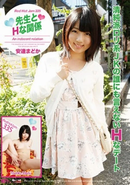Red Hot Jam 335 (RHJ-335) | Red Hot Collection