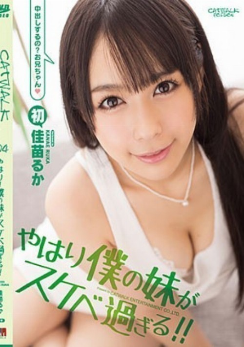 Catwalk Poison 104 (CWP-104)