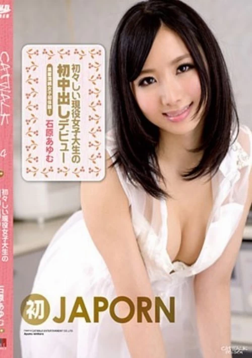 Catwalk Poison 84 (CWP-84) | Amorz