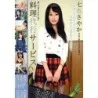Red Hot Jam 284 (RHJ-284) | Red Hot Collection