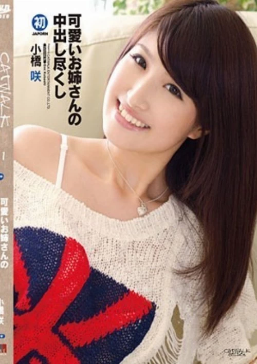Catwalk Poison 81 (CWP-81) | Amorz