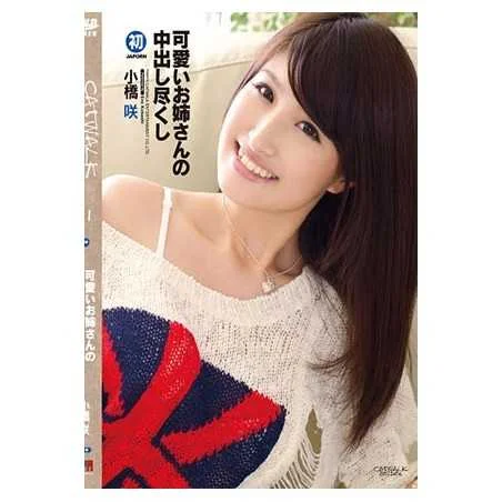 Catwalk Poison 81 (CWP-81) | Amorz