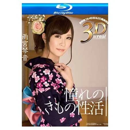 CW3D2DBD-22 (Blu-Ray) | Amorz