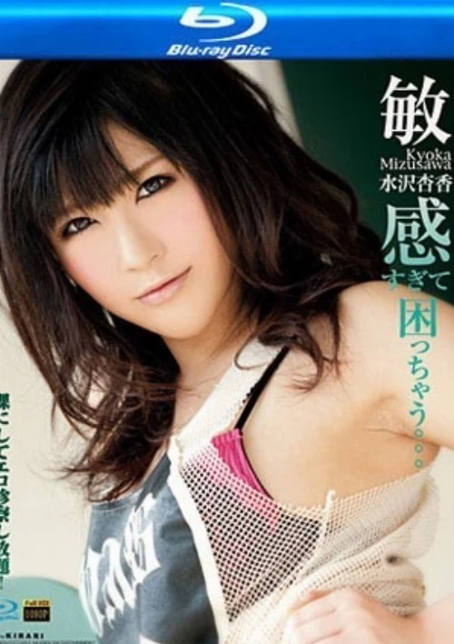 Kirari 35 (MKBD-35) (Blu-Ray) | Amorz