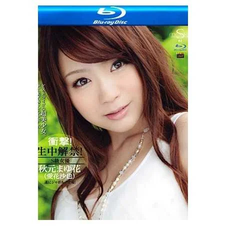 S Model 61 (SMBD-61) (Blu-Ray) | Amorz