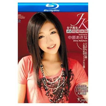 Kirari 10 (MKBD-10) (Blu-Ray) | Amorz