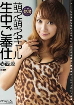 Catwalk Poison 56 (CWP-56)