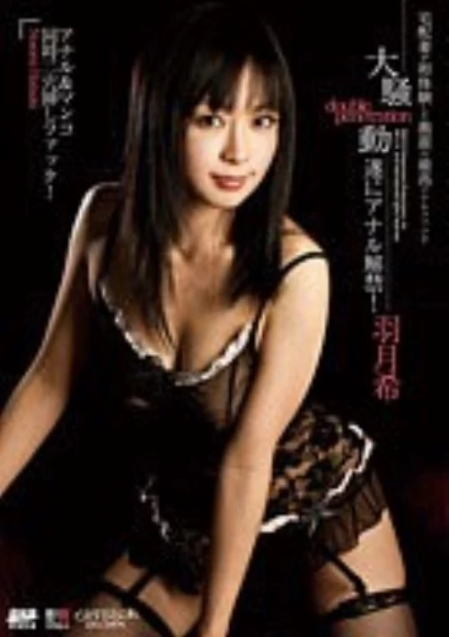 Catwalk Poison 37 (CWP-37) | Amorz