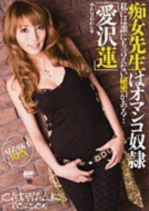 Catwalk Poison 23 (CWP-23) | Amorz