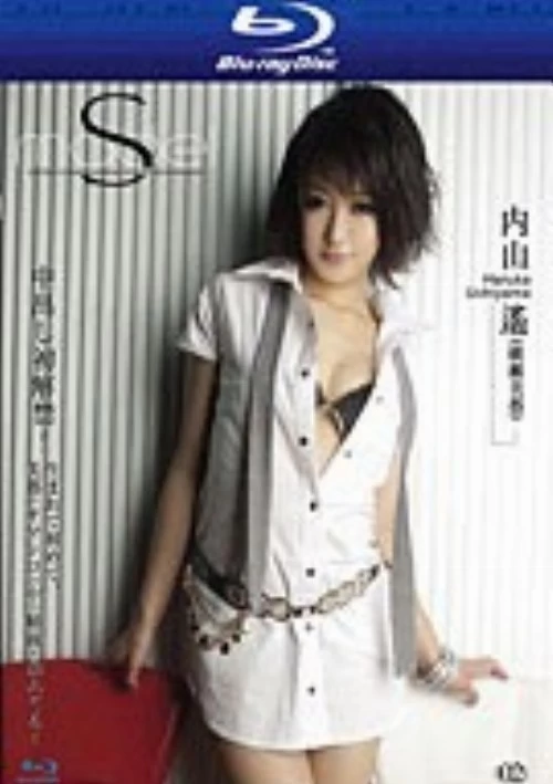 S Model 2 (SMBD-02) (Blu-Ray)