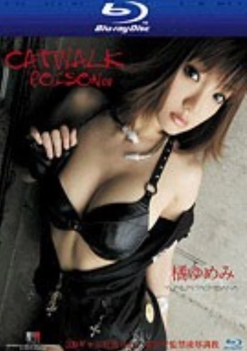 Catwalk Poison 8 (CWPBD-08) (Blu-Ray)