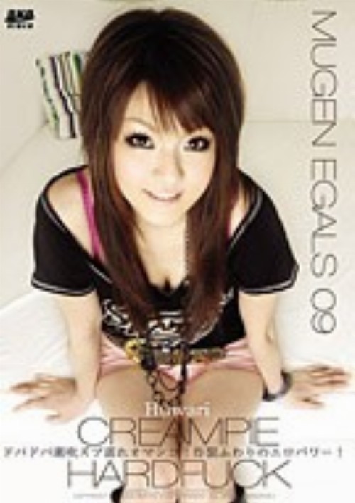 Egals 9: Creampie Hard Fuck (MW-07)