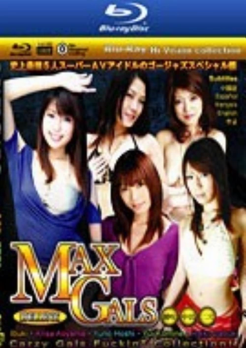 Max Gals Deluxe (Bd-M07) (Blu-Ray) | Amorz