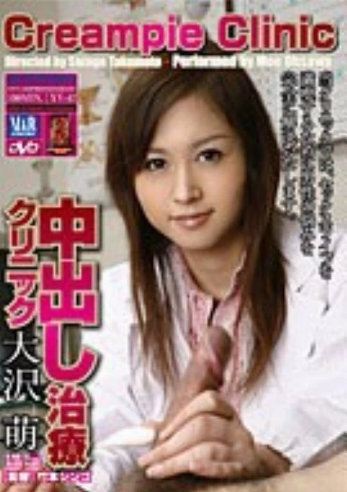 Creampie Clinic 1 (Xv-47) | Oriental Dream
