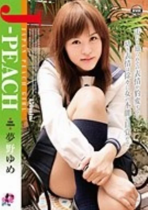 PB-021 | Pink Puncher Belle