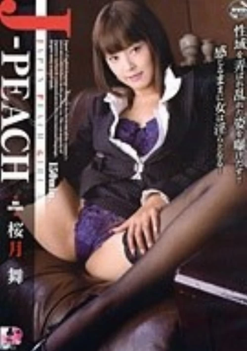 PB-007 | Pink Puncher Belle