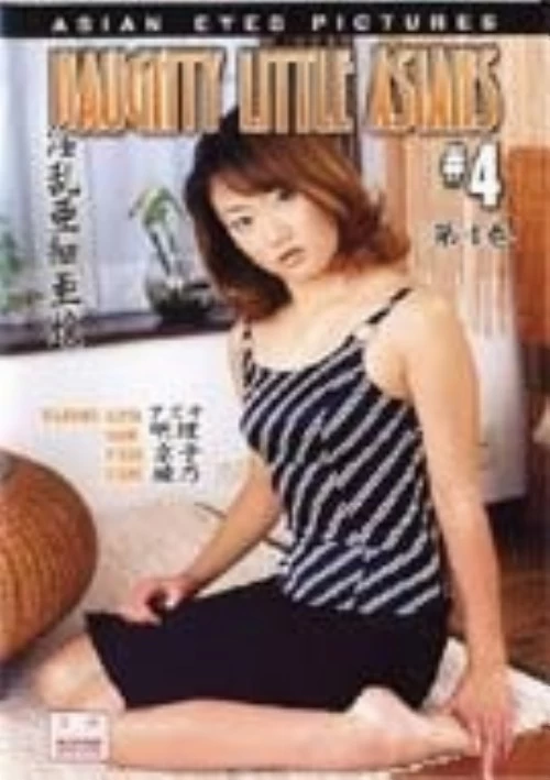 Naughty Little Asians 4 | Third World Media