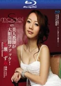 S Model 7 (SMBD-07) (Blu-Ray)