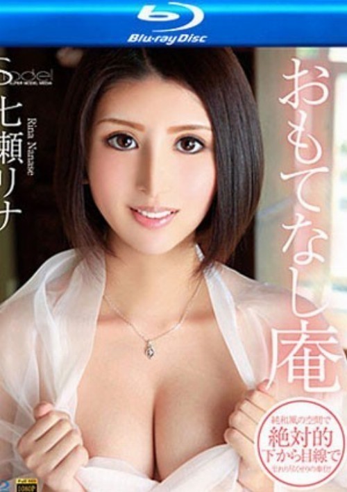 S Model 170 (SMBD-170) (Blu-Ray)