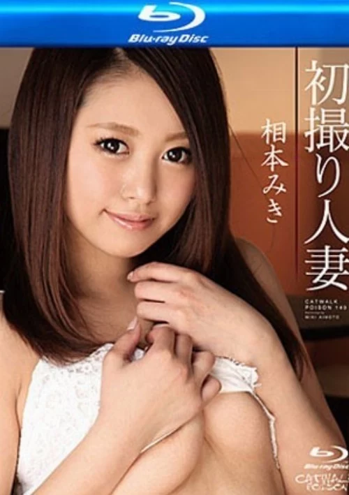 Catwalk Poison 149 (CWPBD-149) (Blu-Ray)