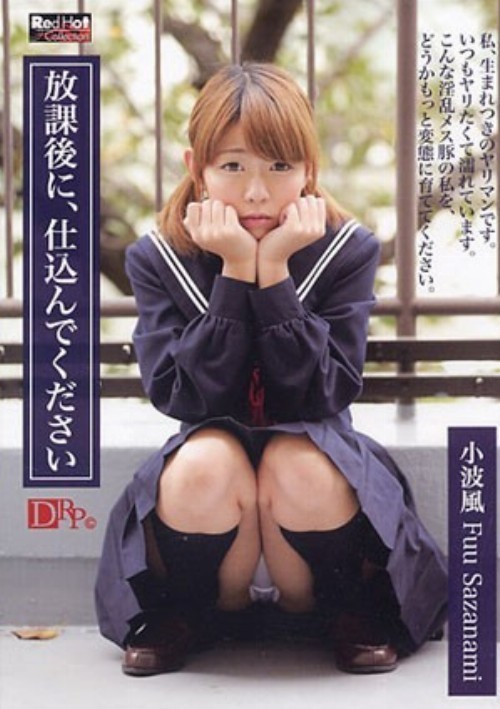 Red Hot Jam 382 (RHJ-382)