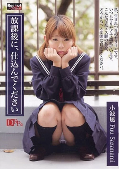 Red Hot Jam 382 (RHJ-382)