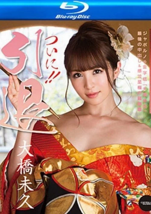 Catwalk Poison 120 (CWPBD-120) (Blu-Ray)