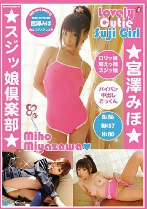 Red Hot Jam 345 (RHJ-345)