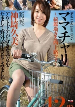 Red Hot Jam 305 (RHJ-305)