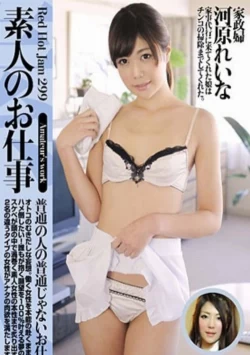 Red Hot Jam 299 (RHJ-299)