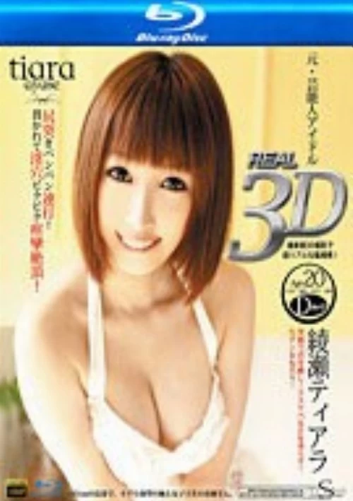SM3DBD-03 (3D Blu-Ray)