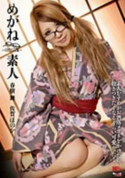 Red Hot Jam 214 (RHJ-214)