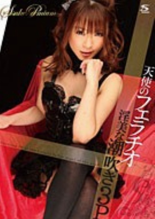 Sasuke Premium 13 (SSKP-013)