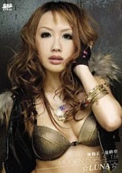 Egals 19: Luna (MW-17)