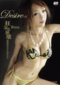 Desire 6: Rina (MUD-06)