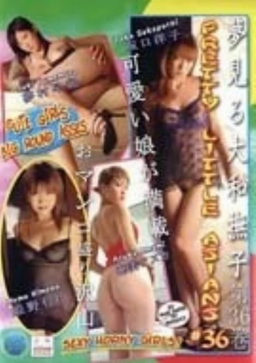 Pretty Little Asians 36