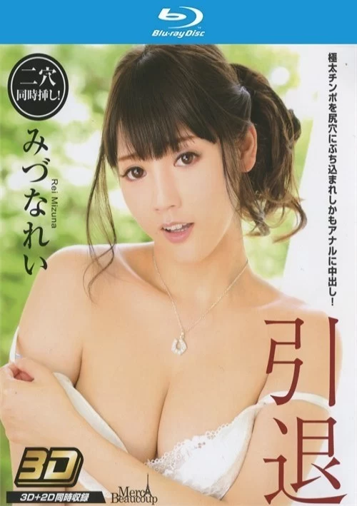 MCB3DBD-50 (Blu-Ray)