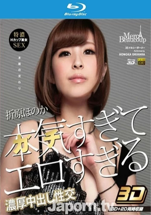 MCB3DBD-45 (Blu-Ray)