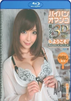 CW3DBD-08 (3D Blu-Ray)
