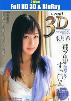 CW3D2BD-01 (Blu-Ray)